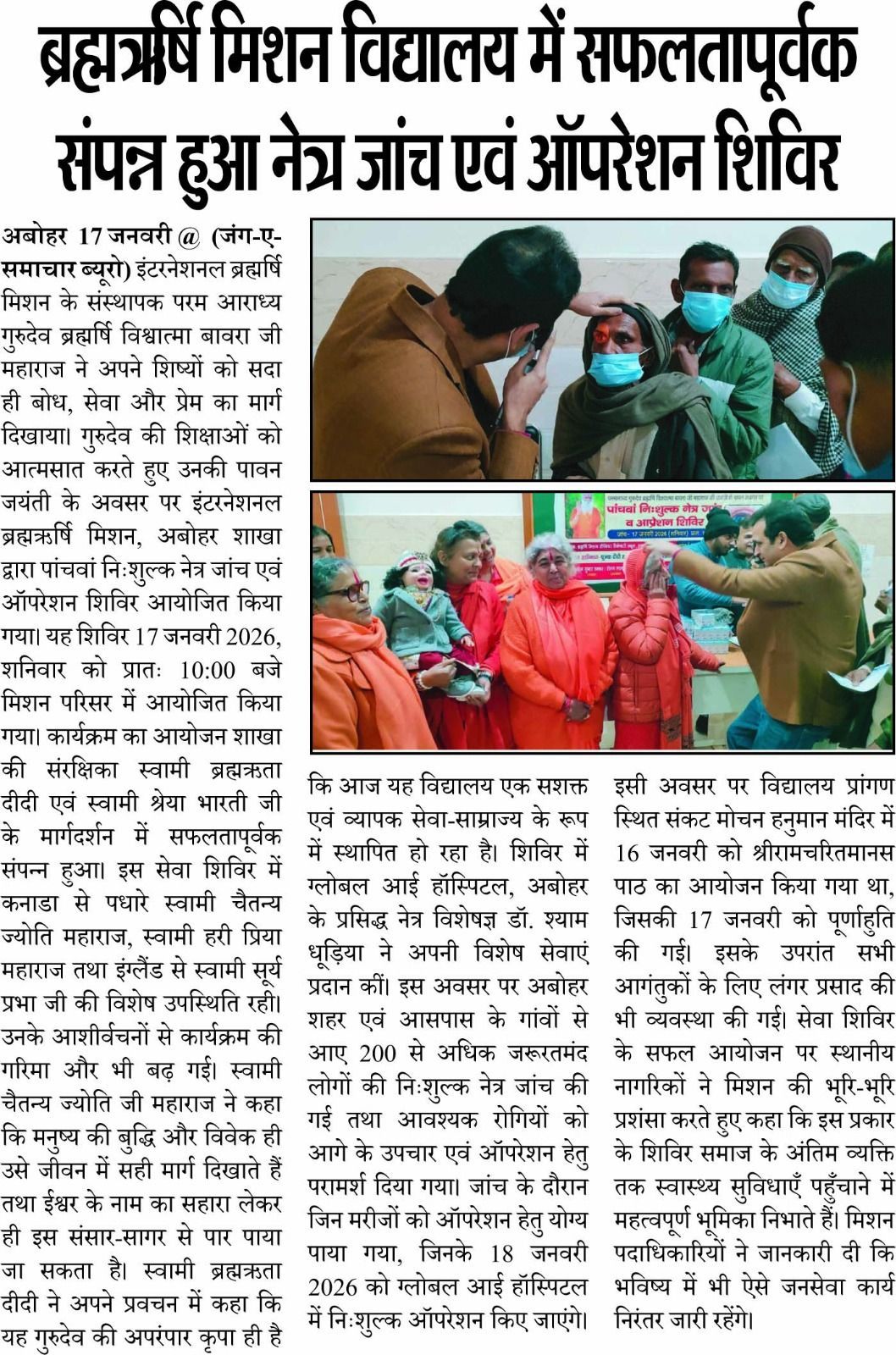 uuh4L bms news 2026 jan 02  1 